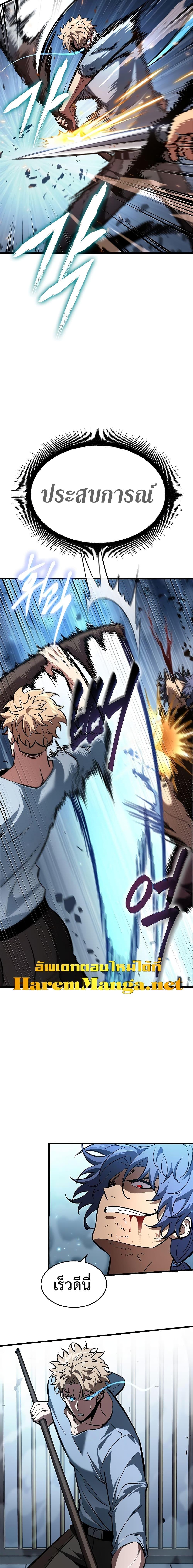 Pick Me Up, Infinite Gacha ตอนที่ 62 หน้า 17