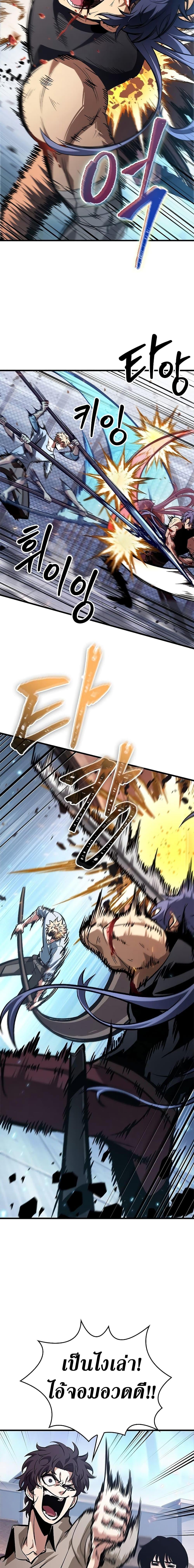 Pick Me Up, Infinite Gacha ตอนที่ 62 หน้า 20