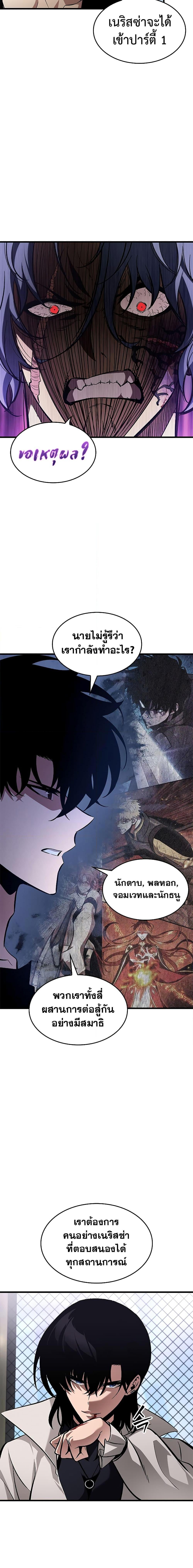 Pick Me Up, Infinite Gacha ตอนที่ 62 หน้า 4