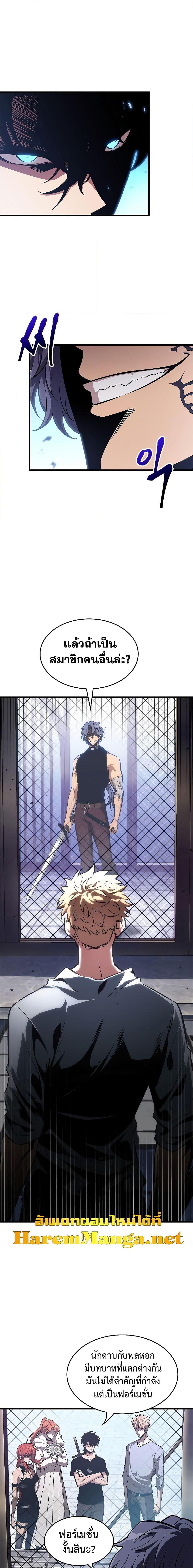 Pick Me Up, Infinite Gacha ตอนที่ 62 หน้า 6