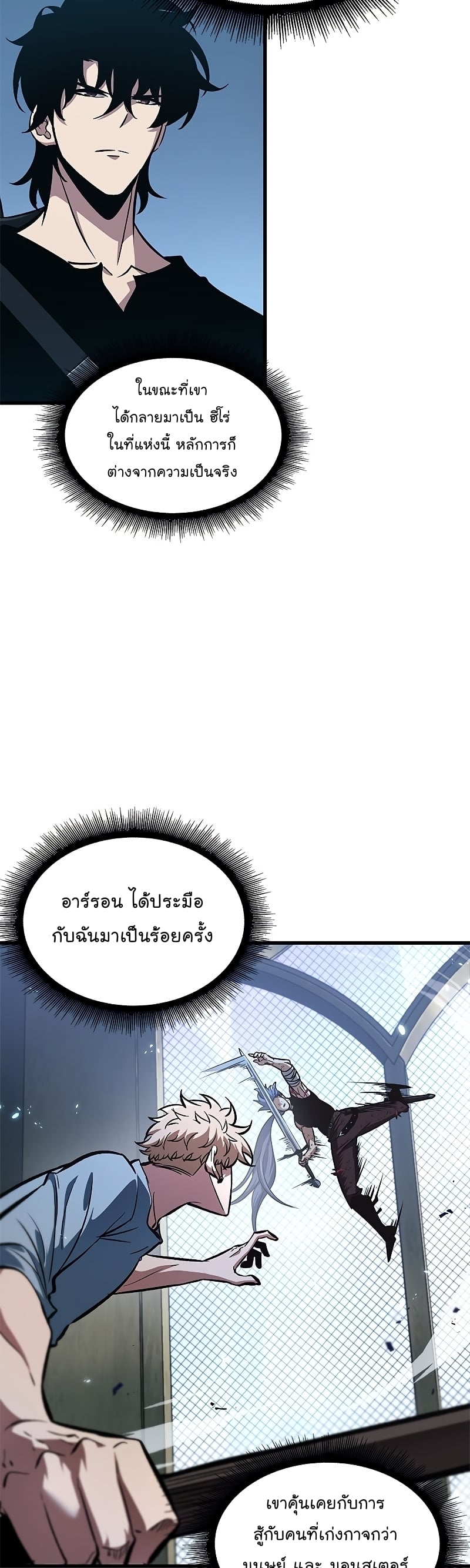 Pick Me Up, Infinite Gacha ตอนที่ 63 หน้า 12