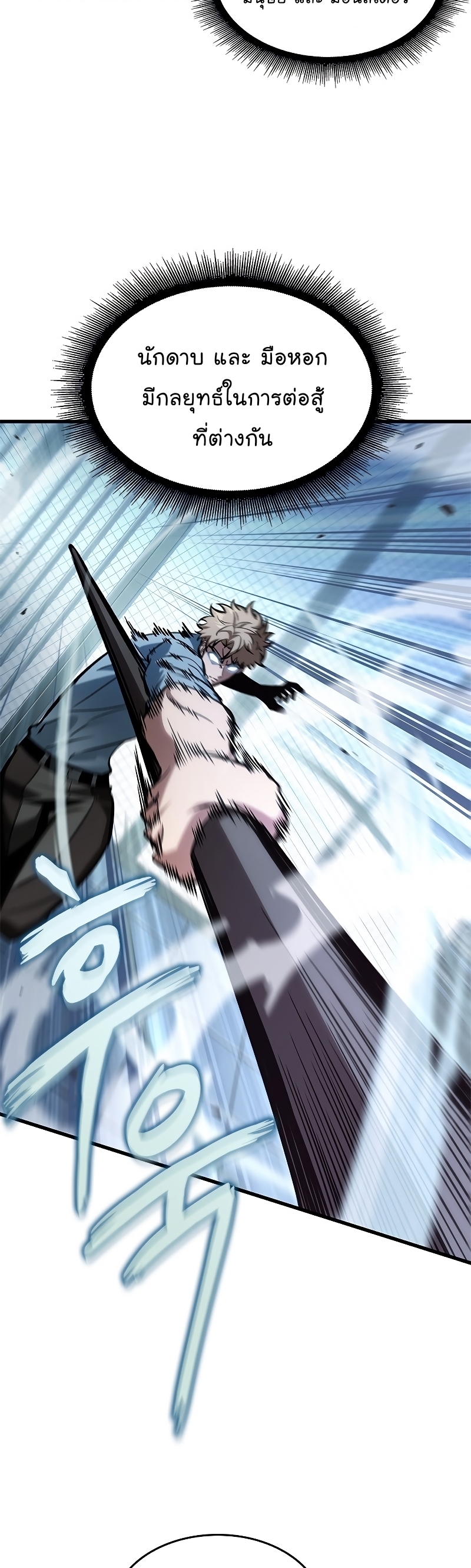 Pick Me Up, Infinite Gacha ตอนที่ 63 หน้า 13