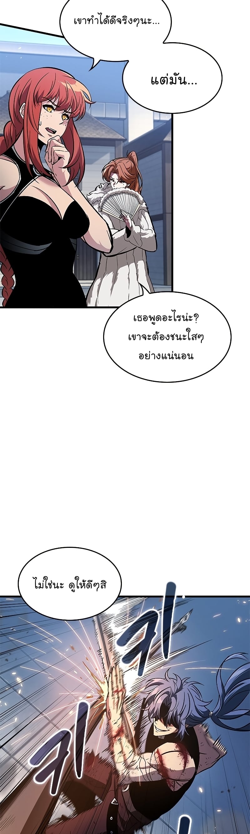 Pick Me Up, Infinite Gacha ตอนที่ 63 หน้า 14
