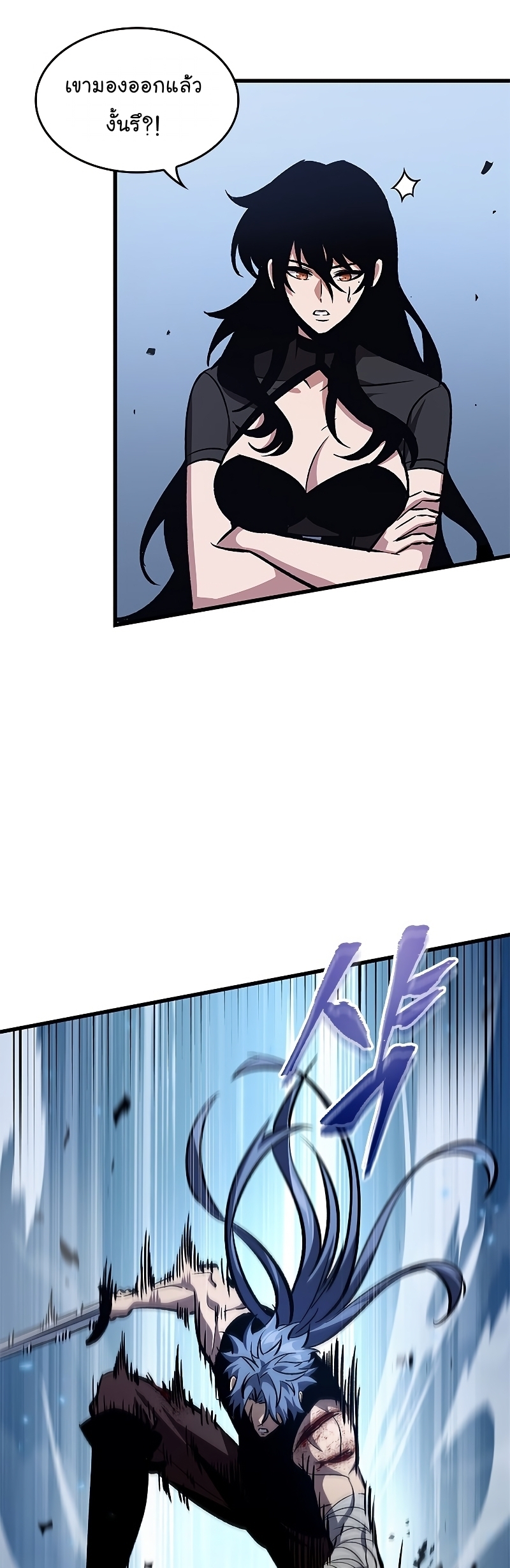 Pick Me Up, Infinite Gacha ตอนที่ 63 หน้า 16