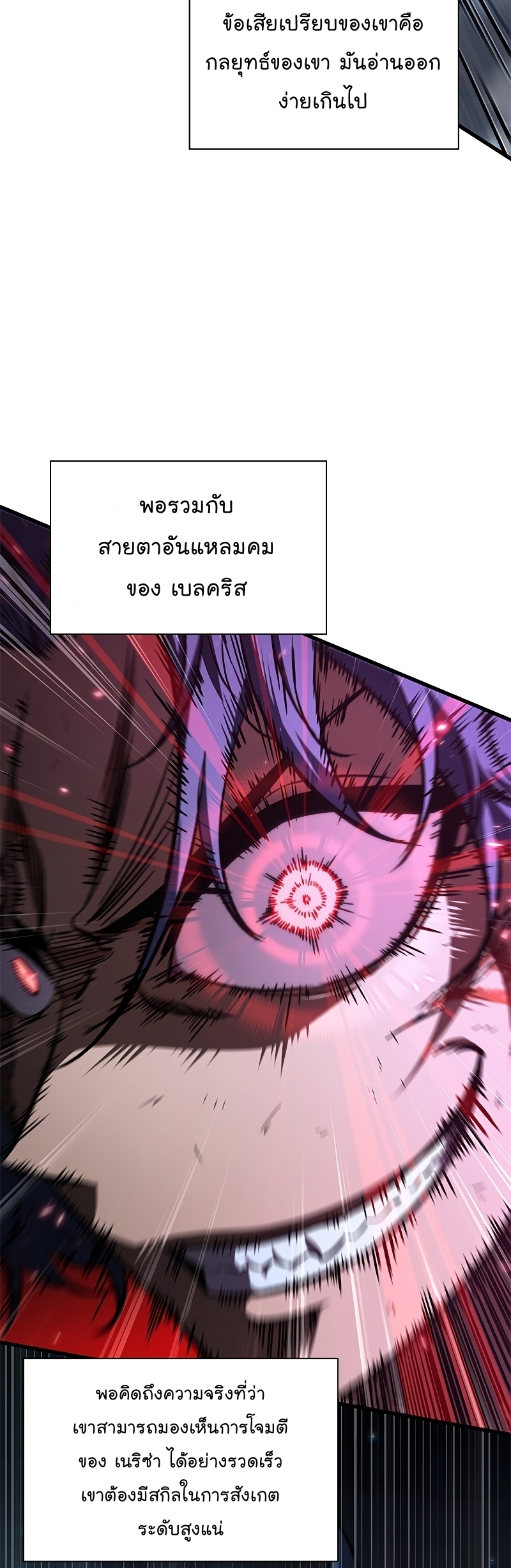 Pick Me Up, Infinite Gacha ตอนที่ 63 หน้า 18