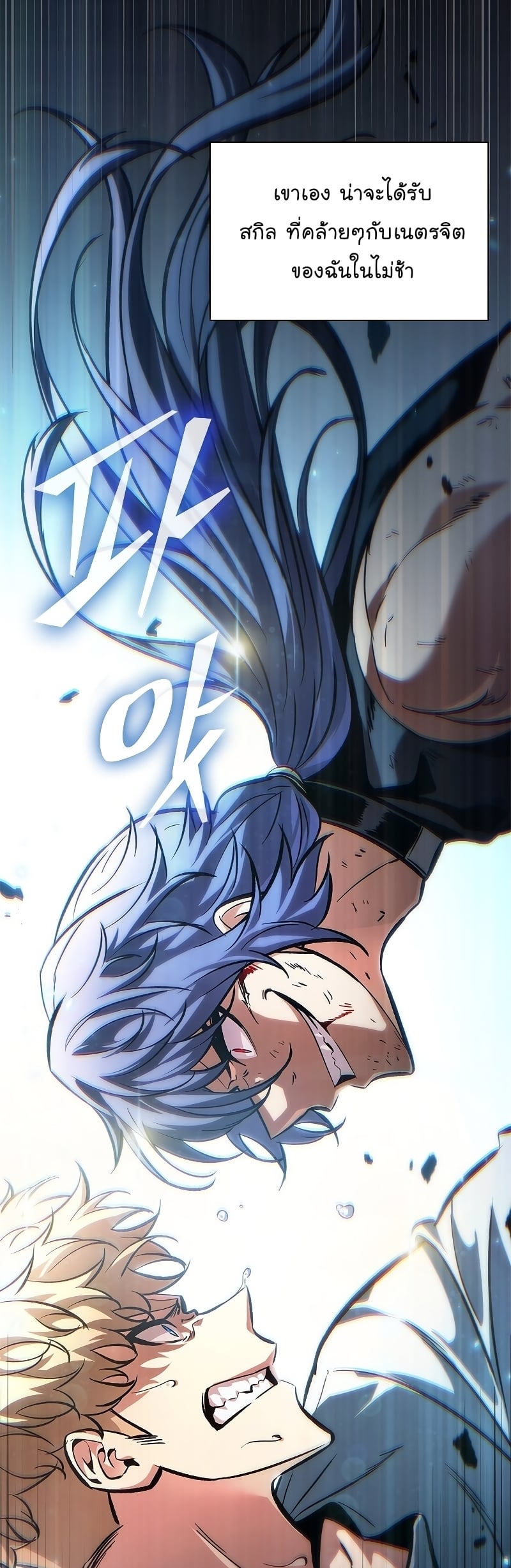 Pick Me Up, Infinite Gacha ตอนที่ 63 หน้า 19