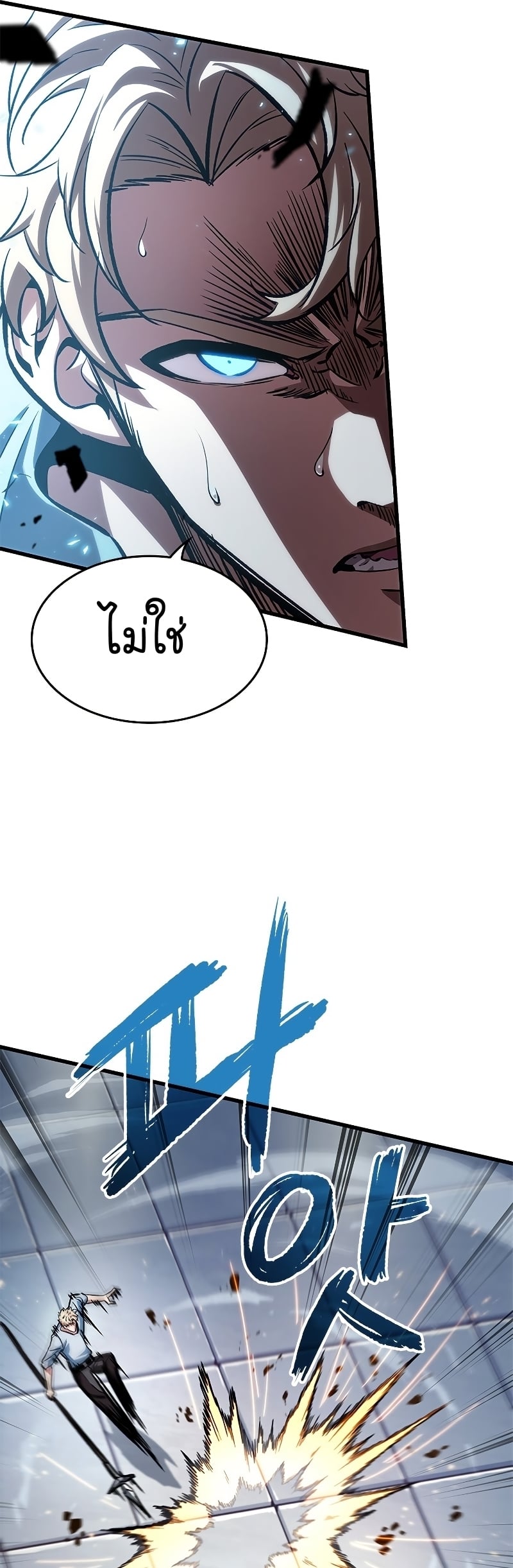 Pick Me Up, Infinite Gacha ตอนที่ 63 หน้า 21