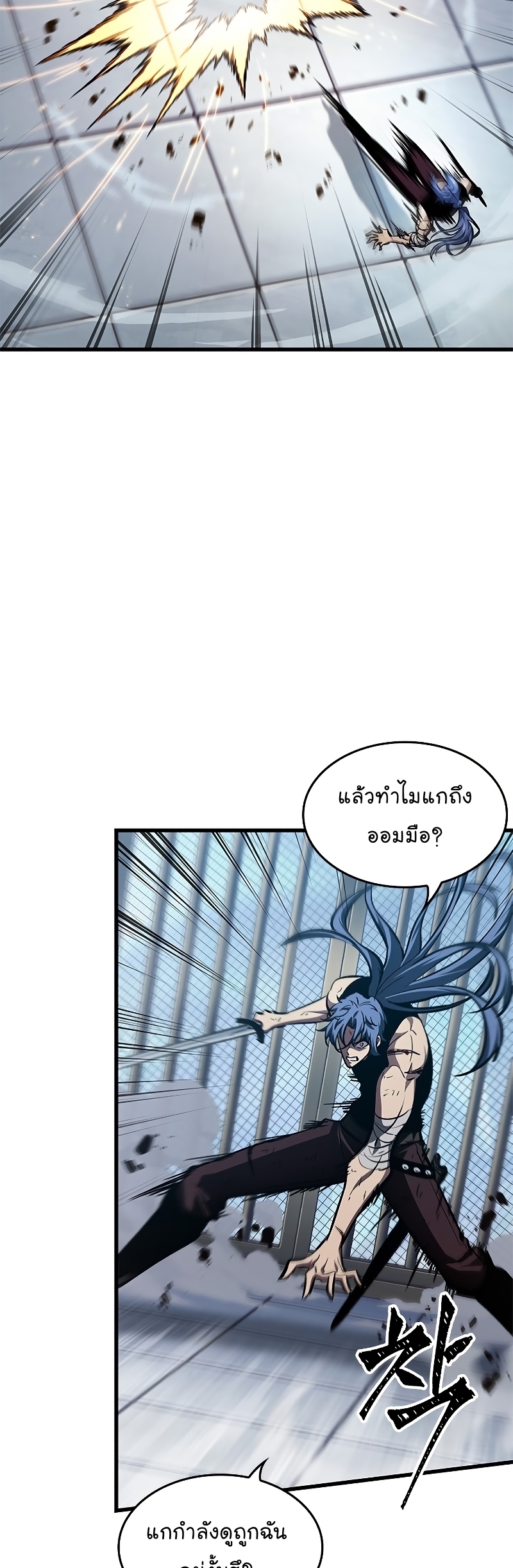 Pick Me Up, Infinite Gacha ตอนที่ 63 หน้า 22