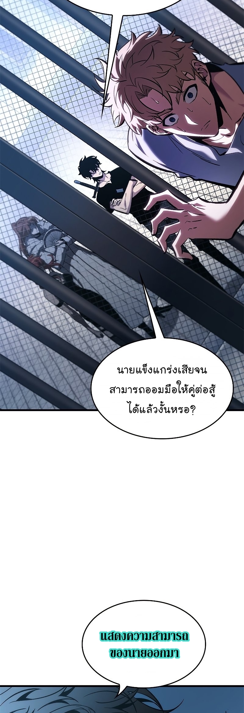 Pick Me Up, Infinite Gacha ตอนที่ 63 หน้า 27