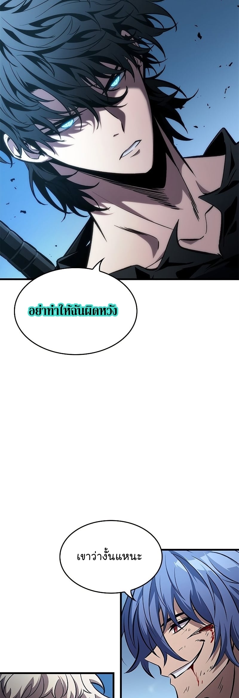Pick Me Up, Infinite Gacha ตอนที่ 63 หน้า 28