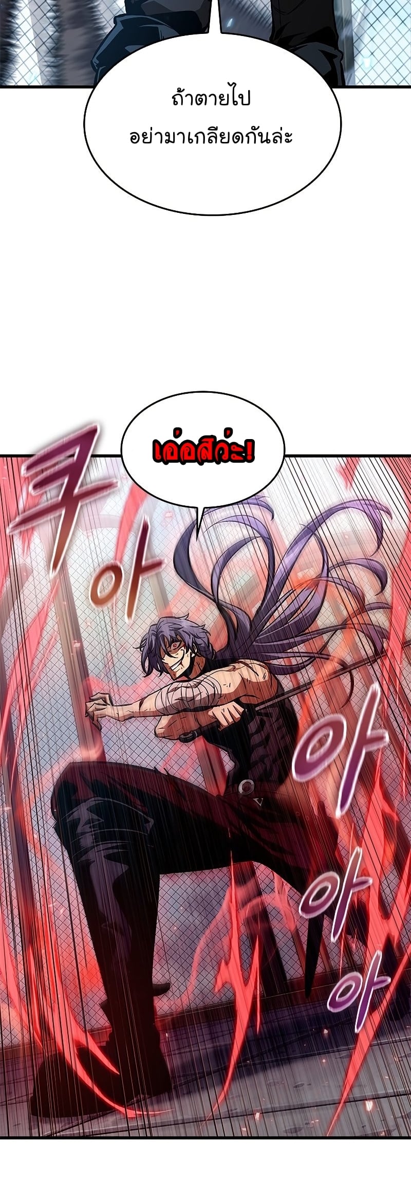 Pick Me Up, Infinite Gacha ตอนที่ 63 หน้า 30