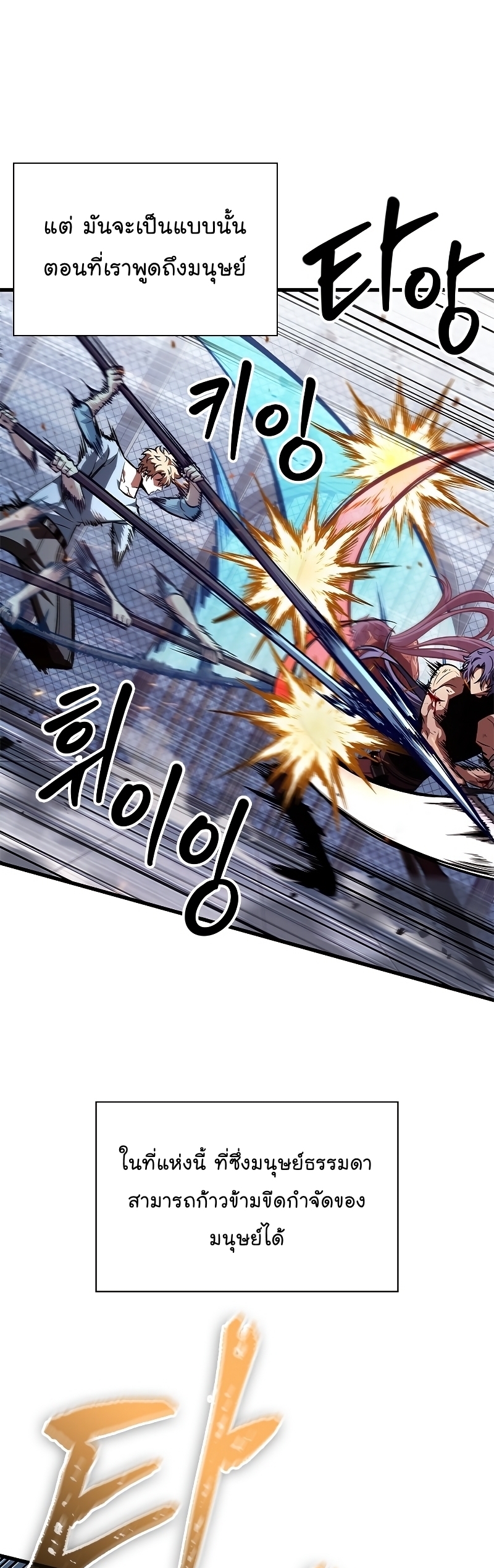 Pick Me Up, Infinite Gacha ตอนที่ 63 หน้า 4