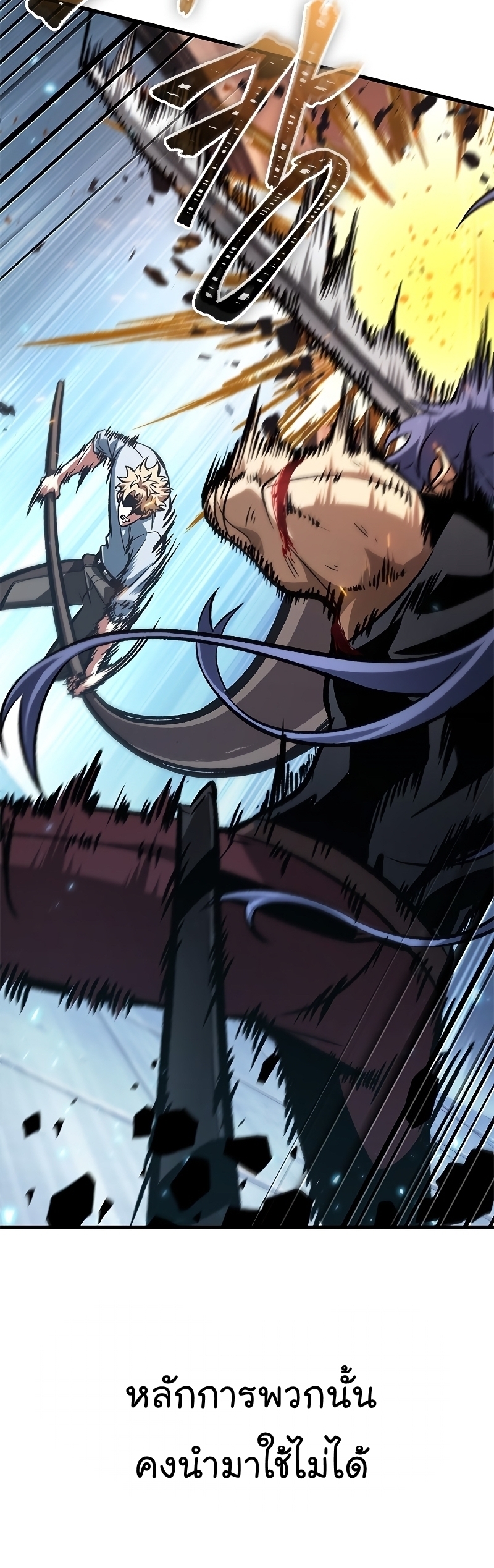 Pick Me Up, Infinite Gacha ตอนที่ 63 หน้า 5