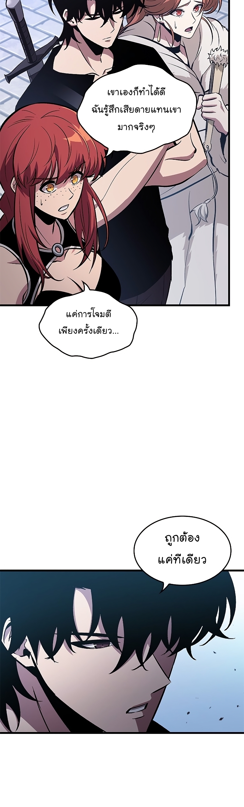 Pick Me Up, Infinite Gacha ตอนที่ 63 หน้า 52