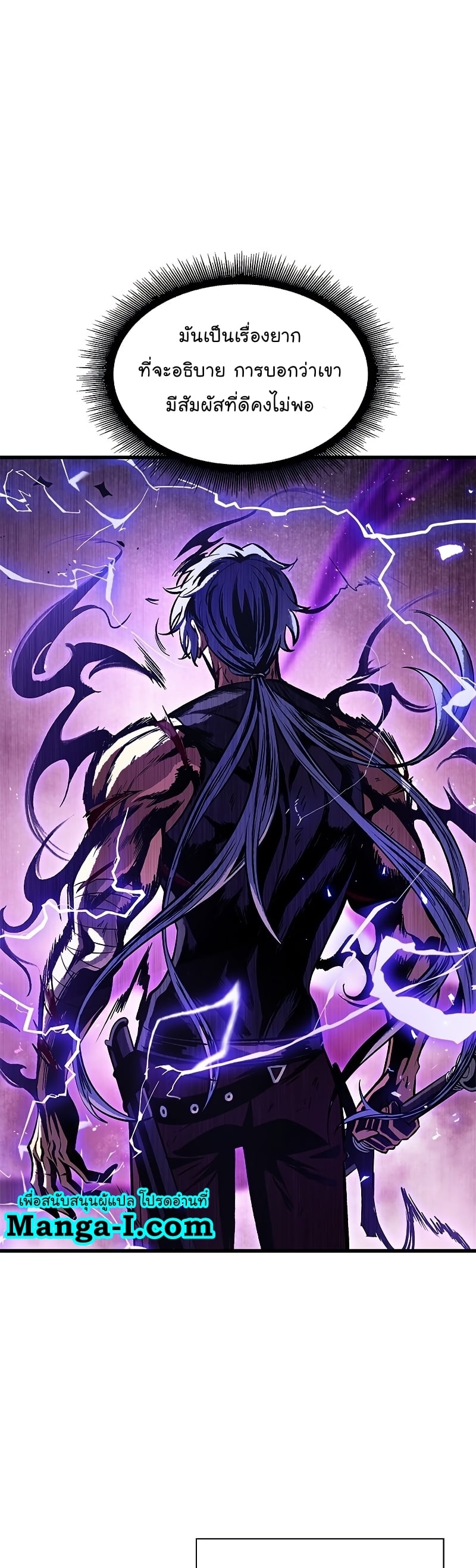 Pick Me Up, Infinite Gacha ตอนที่ 63 หน้า 53