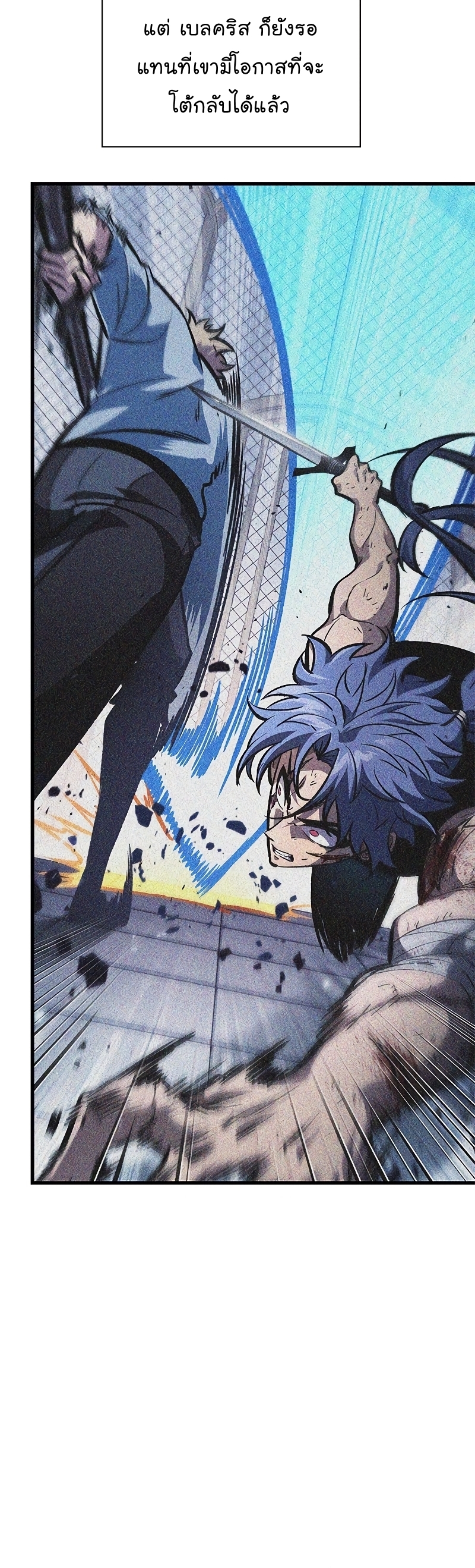 Pick Me Up, Infinite Gacha ตอนที่ 63 หน้า 55