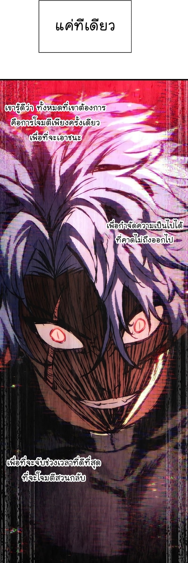 Pick Me Up, Infinite Gacha ตอนที่ 63 หน้า 56