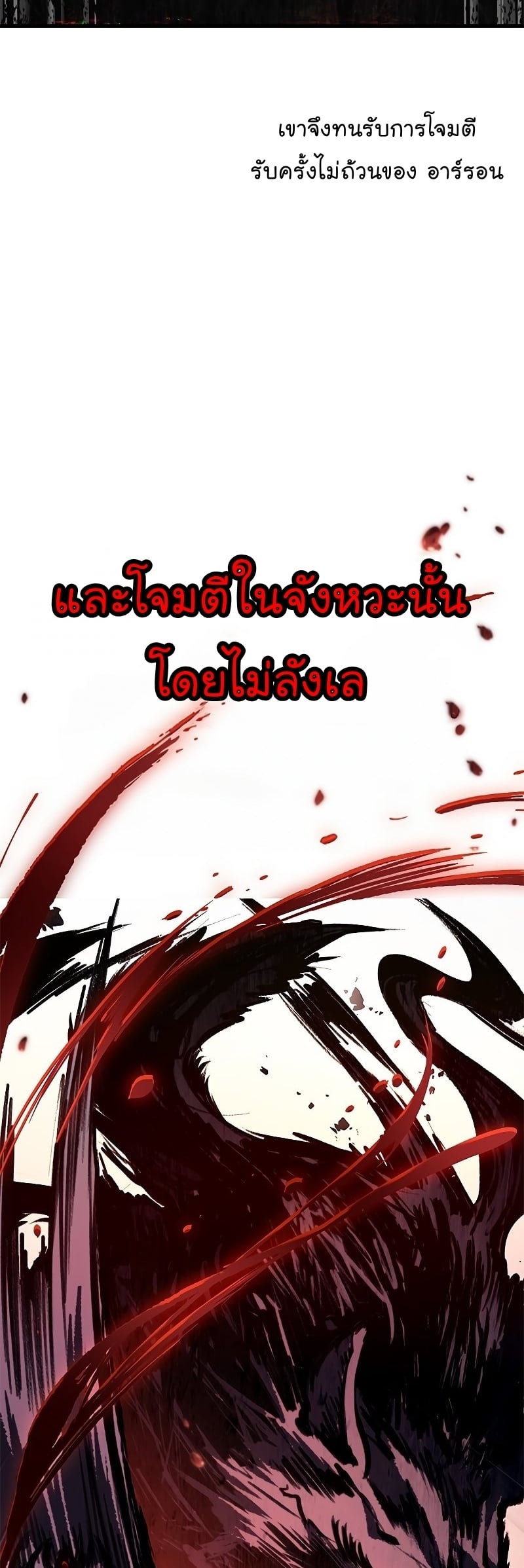 Pick Me Up, Infinite Gacha ตอนที่ 63 หน้า 57