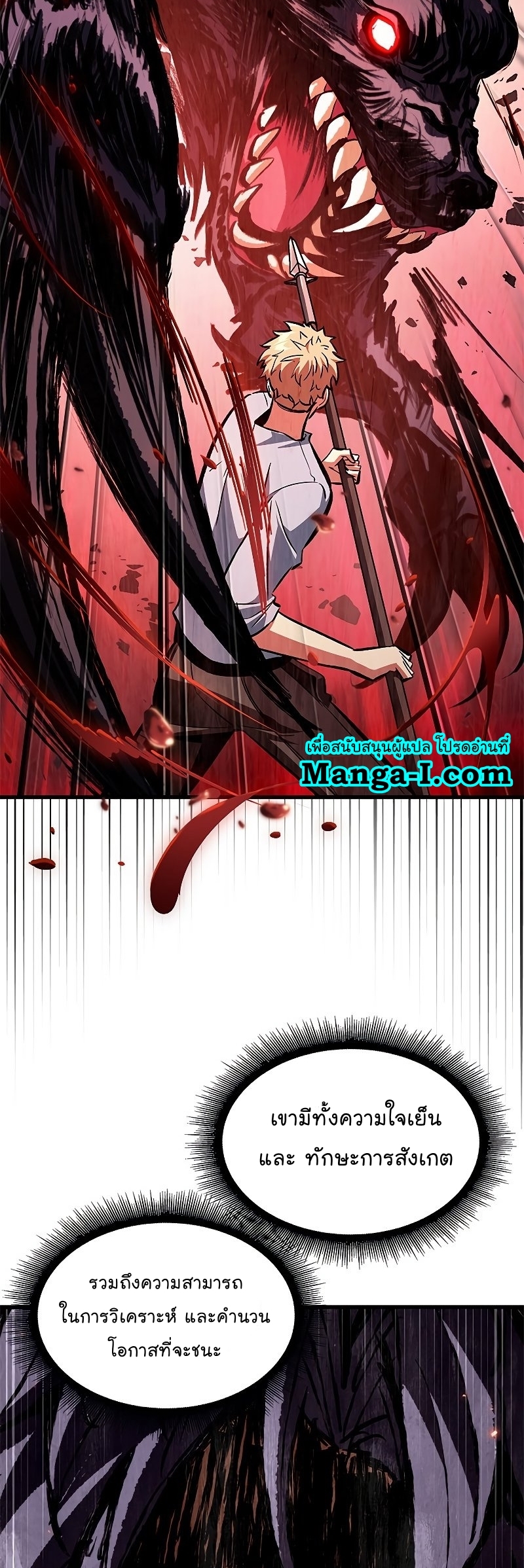 Pick Me Up, Infinite Gacha ตอนที่ 63 หน้า 58