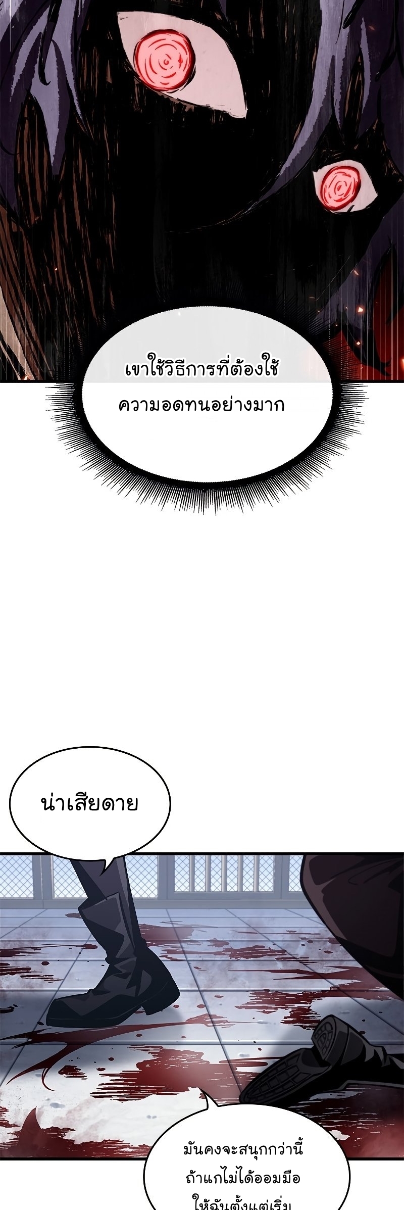 Pick Me Up, Infinite Gacha ตอนที่ 63 หน้า 59