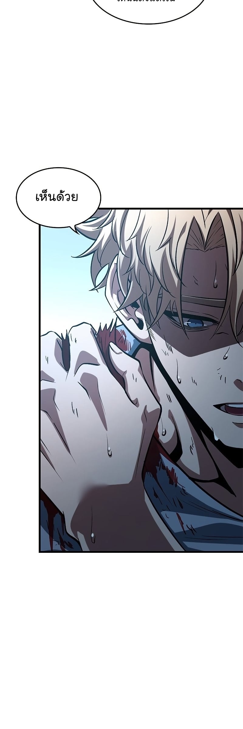 Pick Me Up, Infinite Gacha ตอนที่ 63 หน้า 60