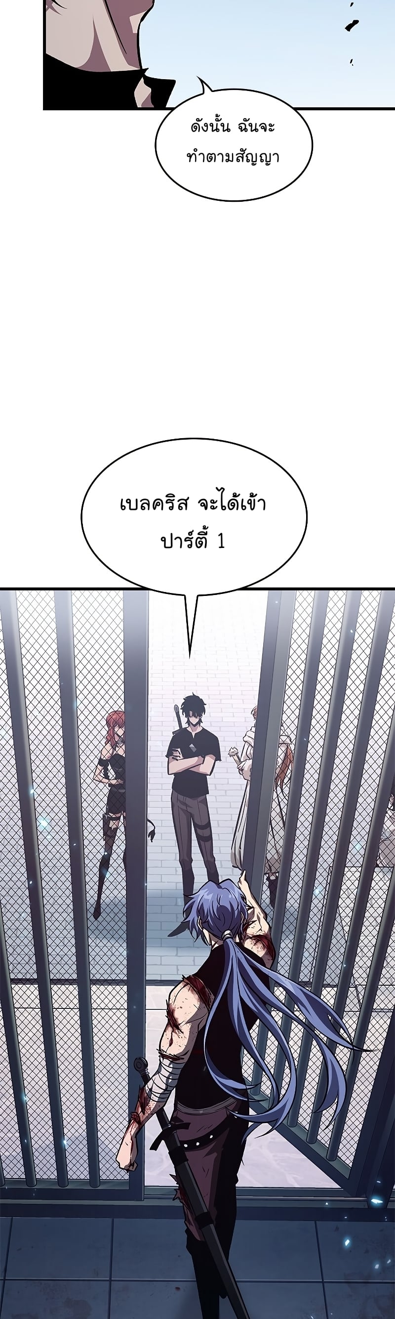 Pick Me Up, Infinite Gacha ตอนที่ 63 หน้า 62