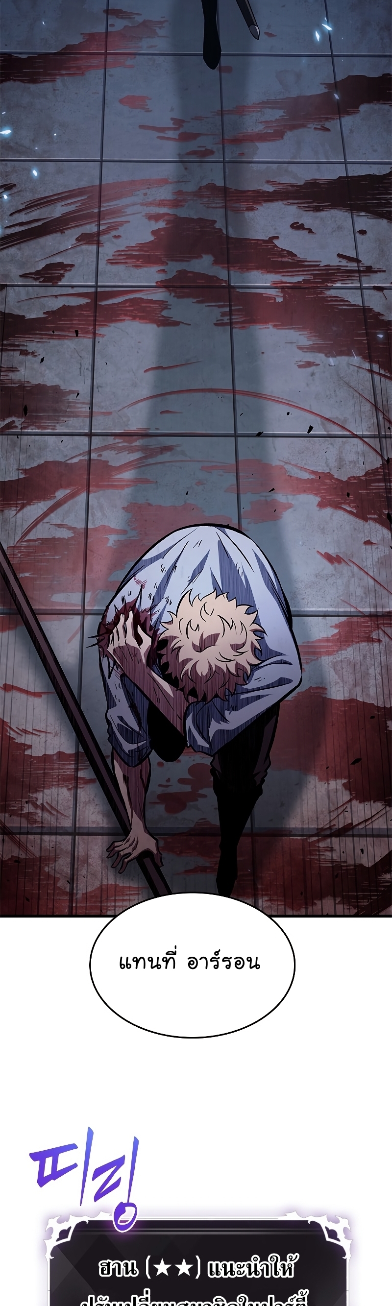 Pick Me Up, Infinite Gacha ตอนที่ 63 หน้า 63