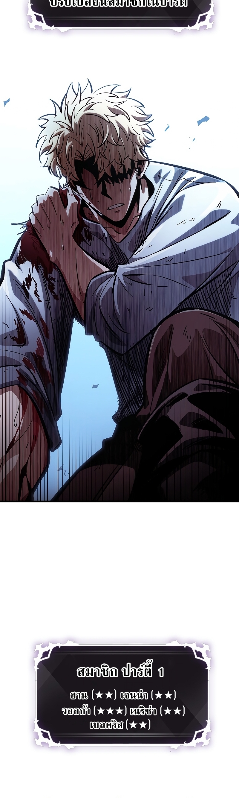 Pick Me Up, Infinite Gacha ตอนที่ 63 หน้า 64