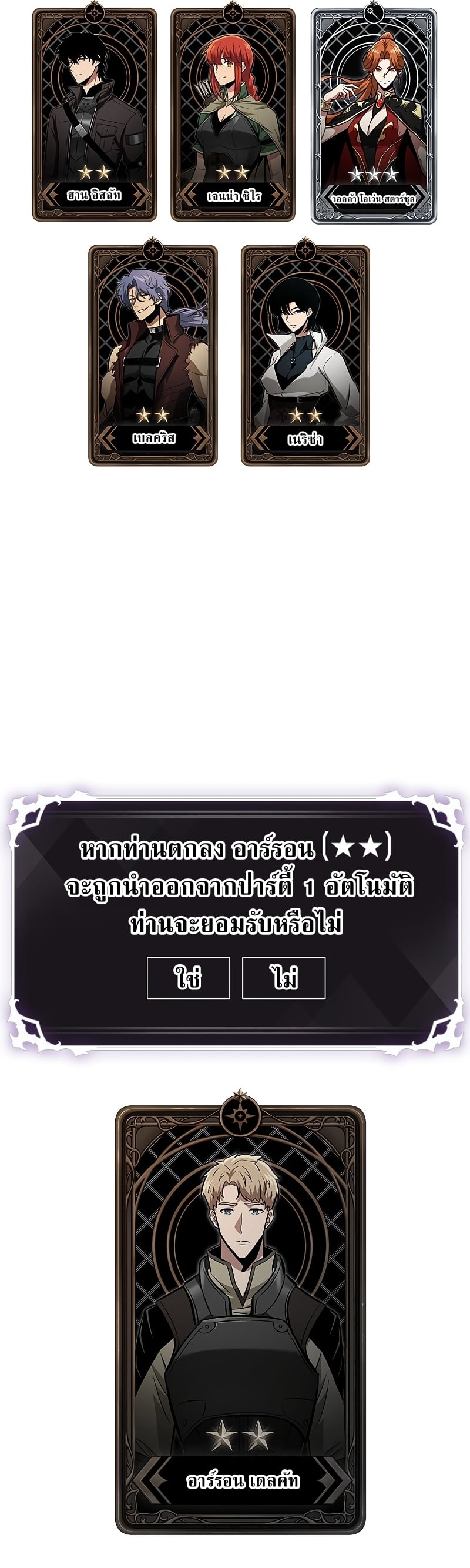 Pick Me Up, Infinite Gacha ตอนที่ 63 หน้า 65