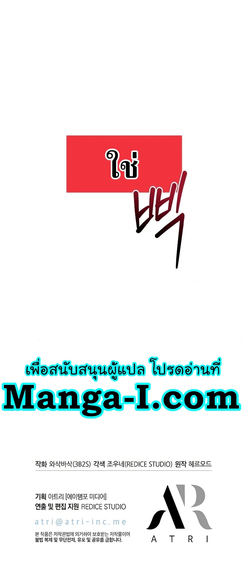Pick Me Up, Infinite Gacha ตอนที่ 63 หน้า 66