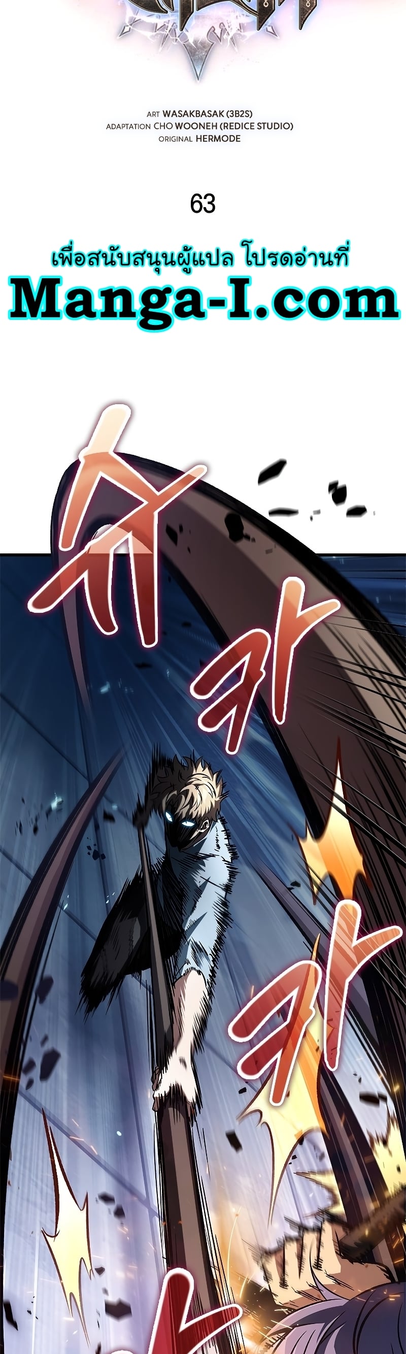 Pick Me Up, Infinite Gacha ตอนที่ 63 หน้า 7