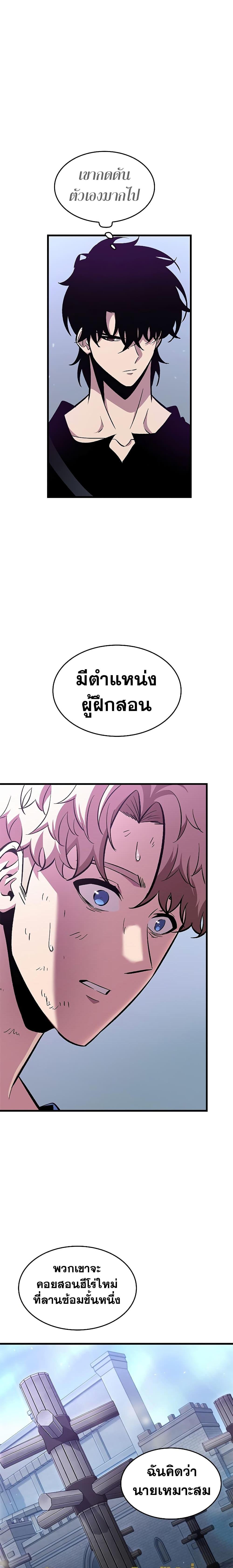 Pick Me Up, Infinite Gacha ตอนที่ 64 หน้า 10