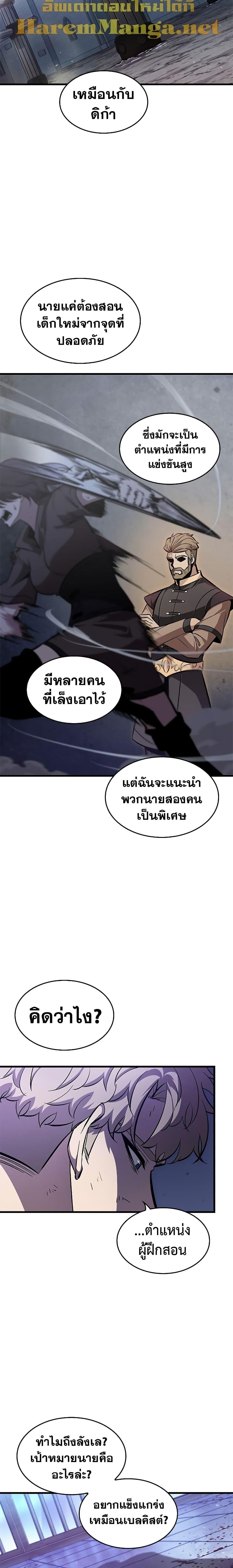 Pick Me Up, Infinite Gacha ตอนที่ 64 หน้า 11