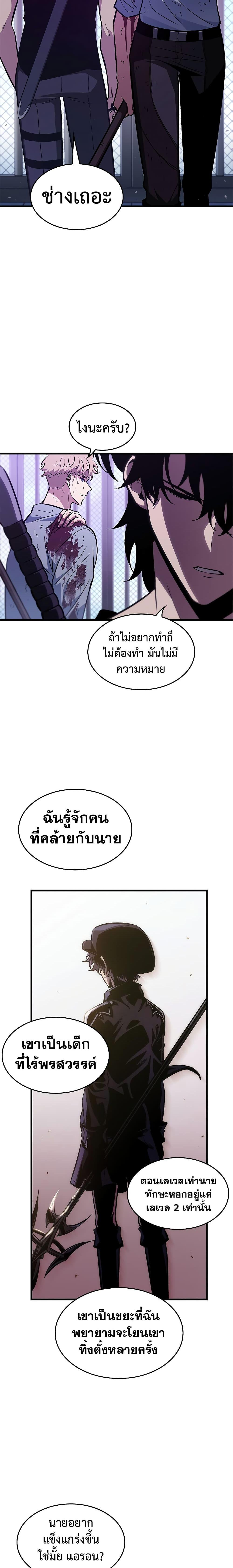 Pick Me Up, Infinite Gacha ตอนที่ 64 หน้า 13