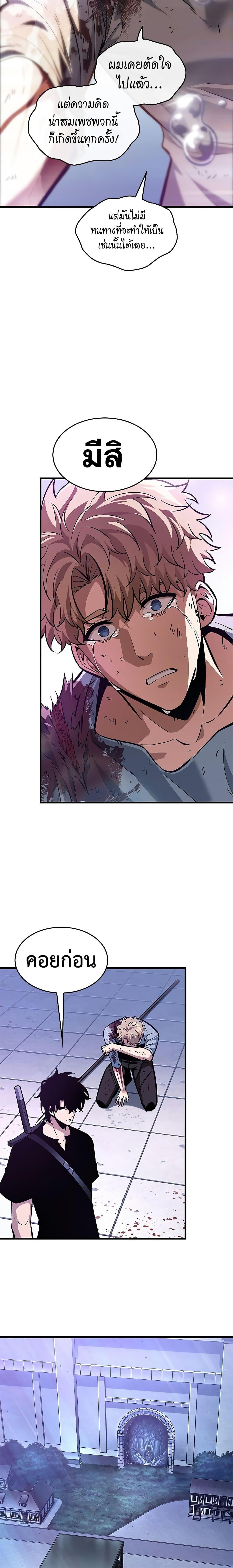 Pick Me Up, Infinite Gacha ตอนที่ 64 หน้า 15