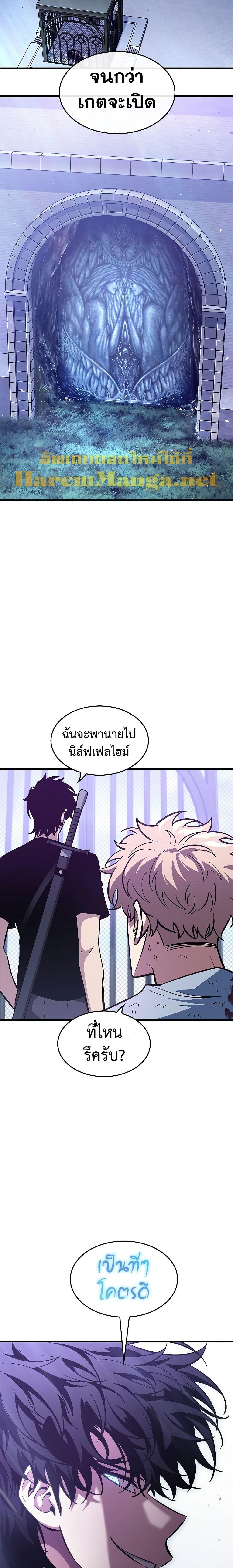 Pick Me Up, Infinite Gacha ตอนที่ 64 หน้า 16