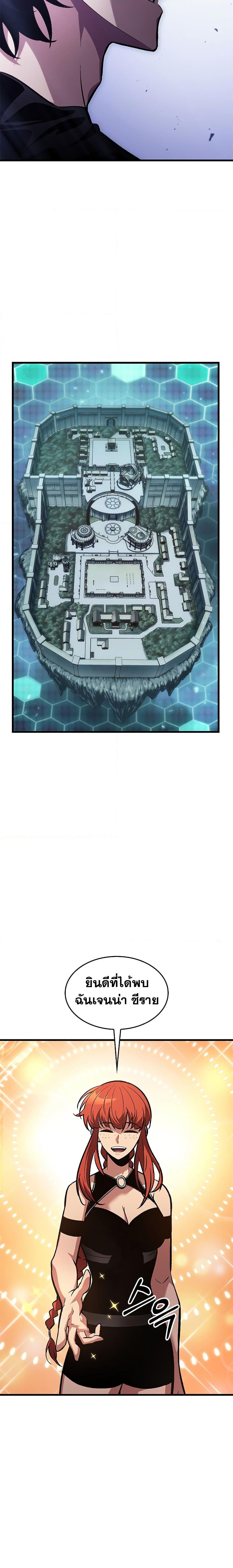 Pick Me Up, Infinite Gacha ตอนที่ 64 หน้า 17