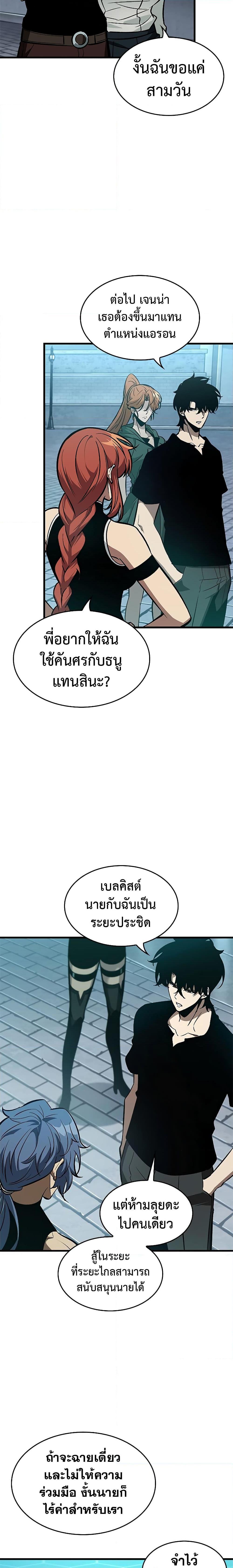 Pick Me Up, Infinite Gacha ตอนที่ 64 หน้า 20