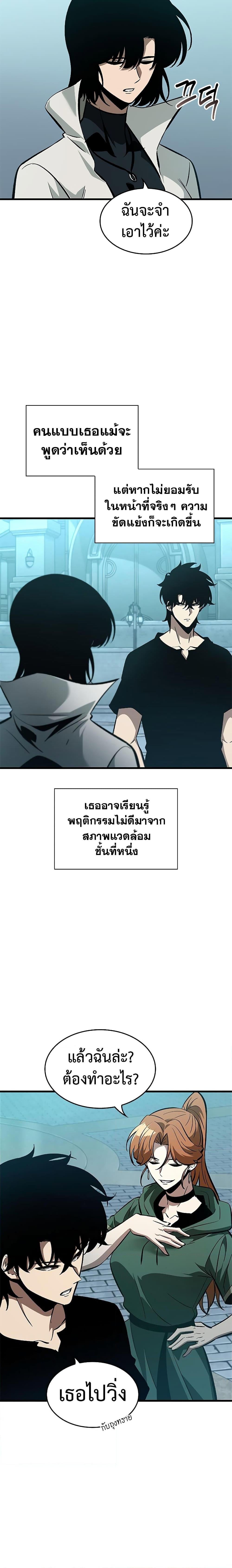 Pick Me Up, Infinite Gacha ตอนที่ 64 หน้า 23