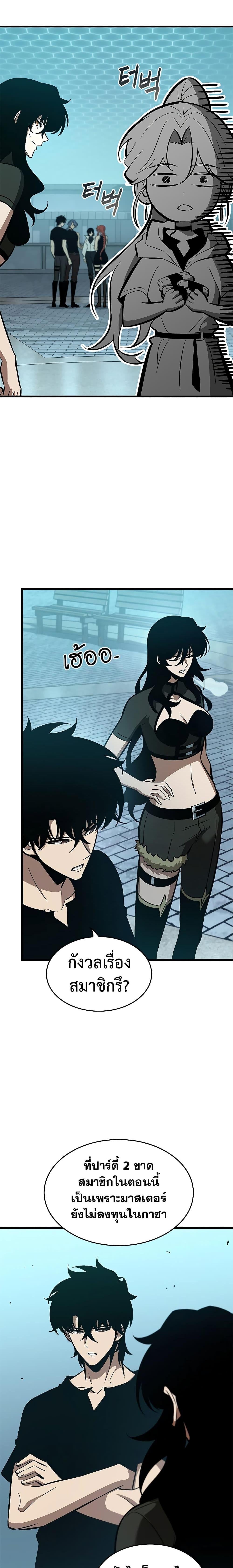 Pick Me Up, Infinite Gacha ตอนที่ 64 หน้า 24