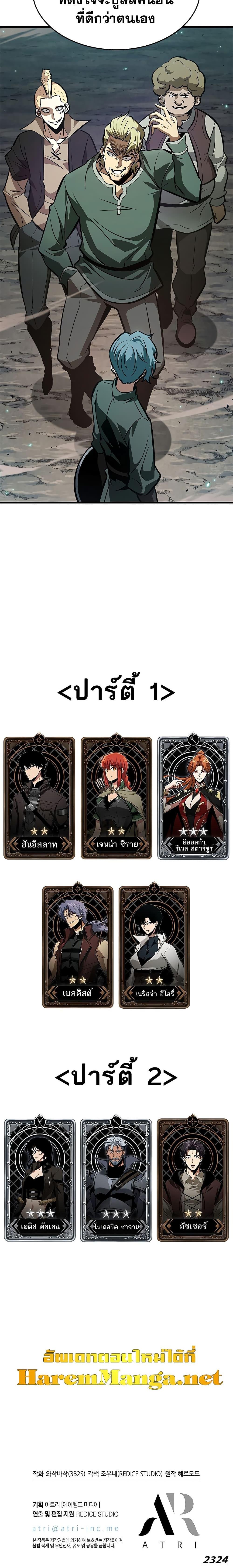 Pick Me Up, Infinite Gacha ตอนที่ 64 หน้า 27