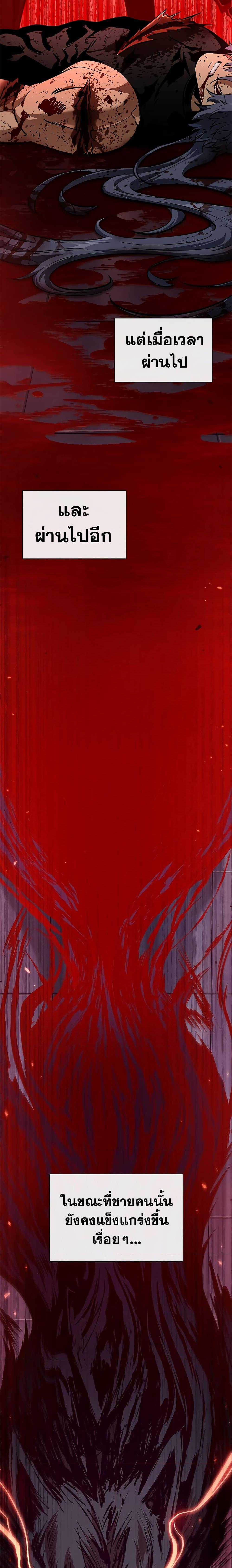 Pick Me Up, Infinite Gacha ตอนที่ 64 หน้า 7