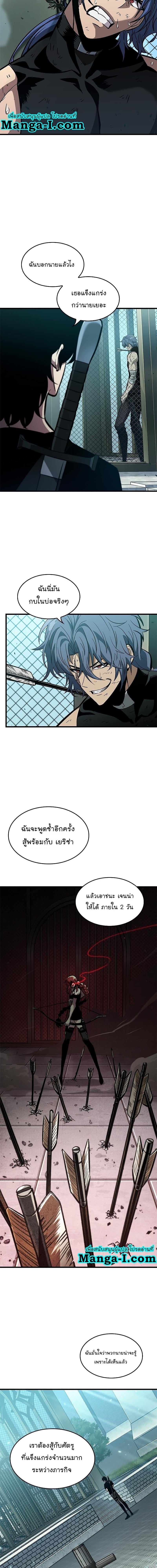 Pick Me Up, Infinite Gacha ตอนที่ 65 หน้า 12