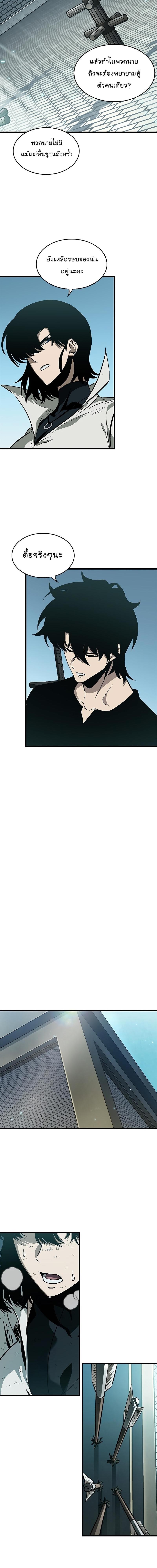 Pick Me Up, Infinite Gacha ตอนที่ 65 หน้า 13