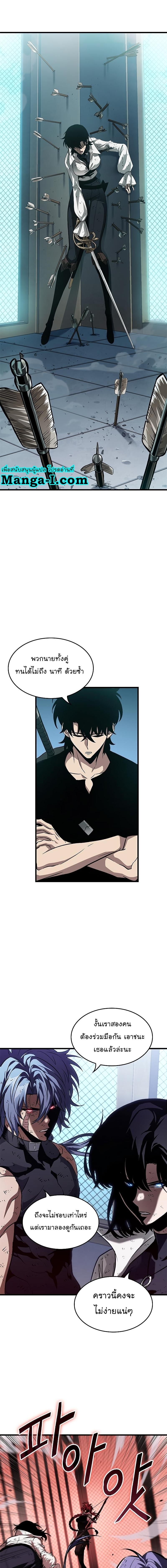 Pick Me Up, Infinite Gacha ตอนที่ 65 หน้า 14