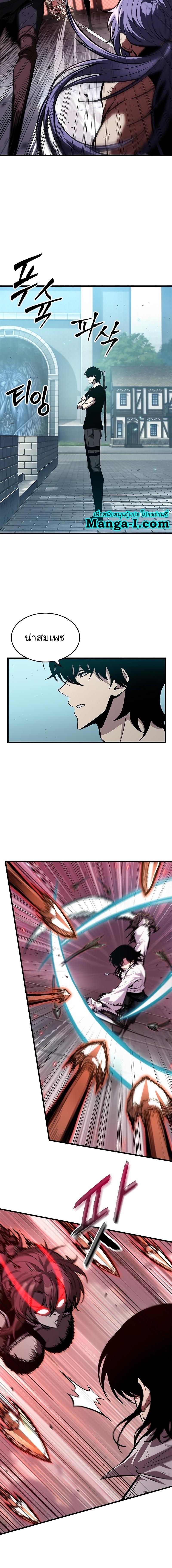 Pick Me Up, Infinite Gacha ตอนที่ 65 หน้า 15