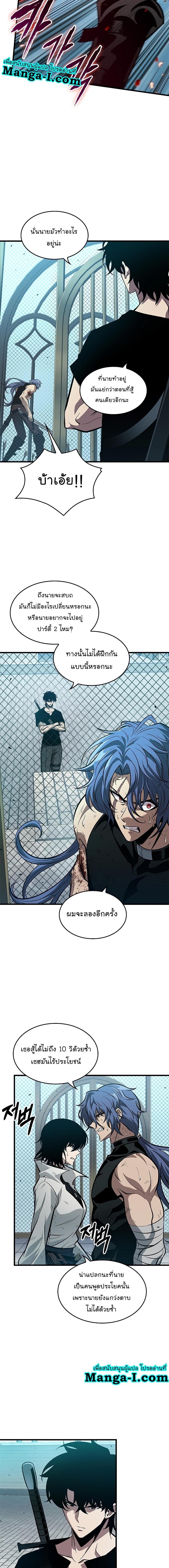 Pick Me Up, Infinite Gacha ตอนที่ 65 หน้า 17