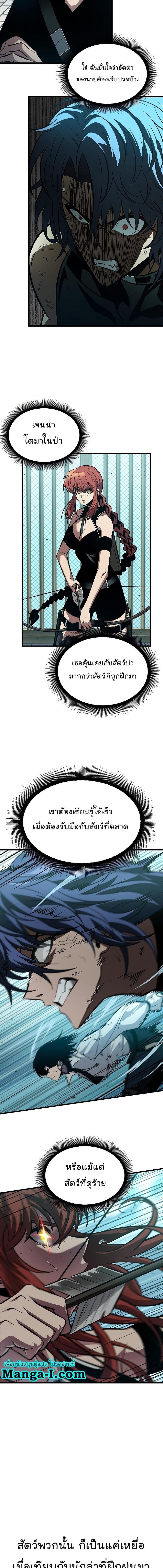 Pick Me Up, Infinite Gacha ตอนที่ 65 หน้า 18