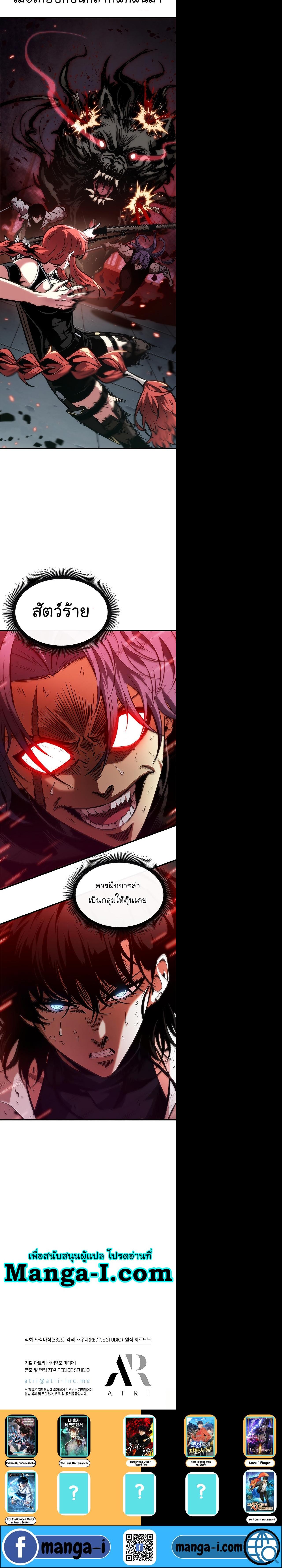 Pick Me Up, Infinite Gacha ตอนที่ 65 หน้า 19