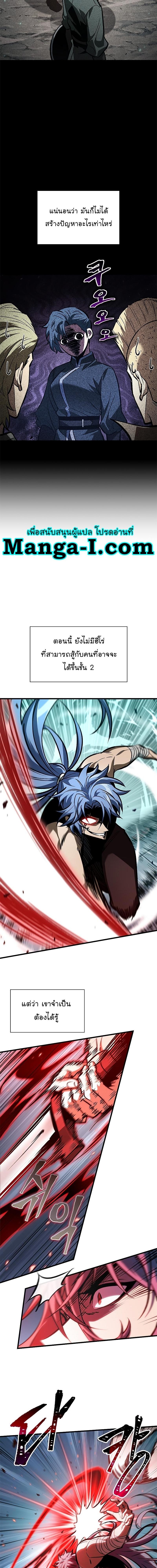 Pick Me Up, Infinite Gacha ตอนที่ 65 หน้า 4